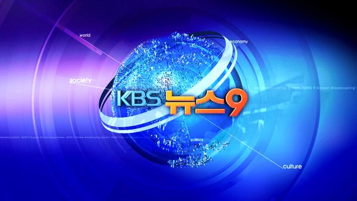 Kbs korea. ТВ. KBS 118-1.